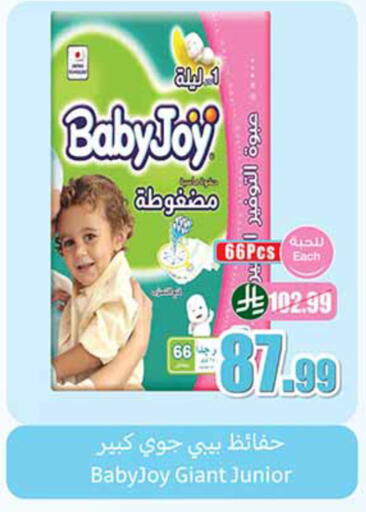 available at أسواق عبد الله العثيم in مملكة العربية السعودية, السعودية, سعودية - الدوادمي