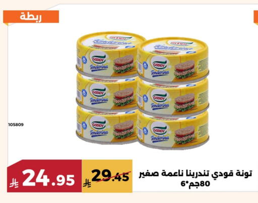 available at Forat Garden in KSA, Saudi Arabia, Saudi - Mecca