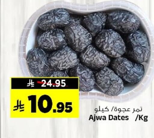 available at Al Madina Hypermarket in KSA, Saudi Arabia, Saudi - Riyadh
