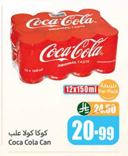 available at أسواق عبد الله العثيم in مملكة العربية السعودية, السعودية, سعودية - المدينة المنورة