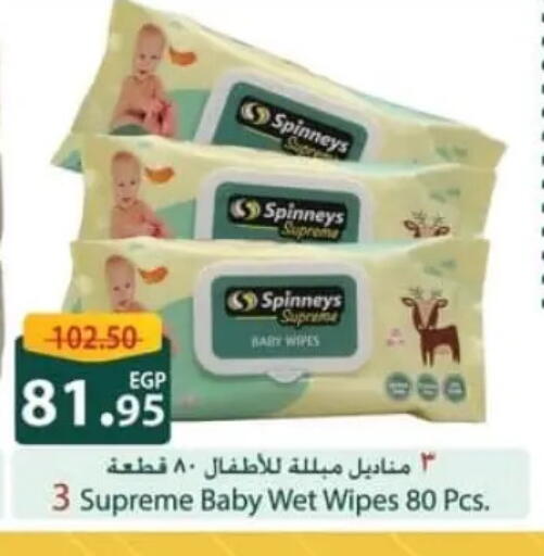 available at Spinneys  in Egypt - Cairo