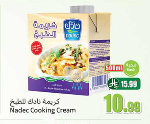 available at أسواق عبد الله العثيم in مملكة العربية السعودية, السعودية, سعودية - الرياض