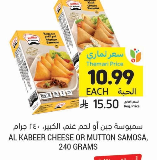 available at Tamimi Market in KSA, Saudi Arabia, Saudi - Tabuk