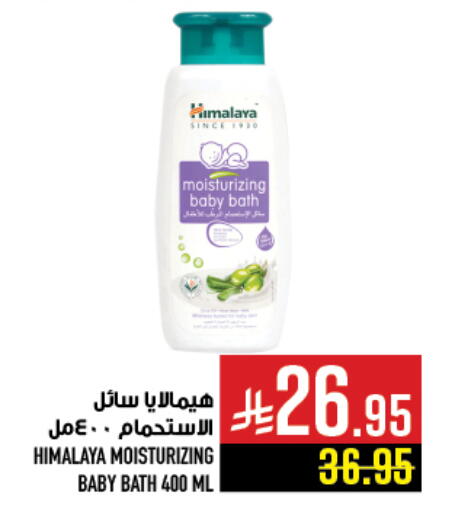 available at Abraj Hypermarket in KSA, Saudi Arabia, Saudi - Mecca