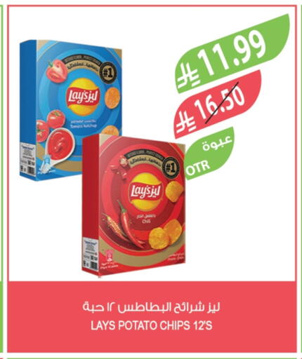 Tomato Potato available at Farm  in KSA, Saudi Arabia, Saudi - Dammam