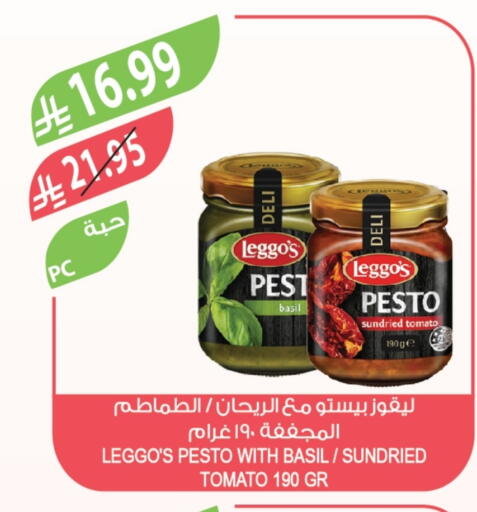 Basil Tomato available at Farm  in KSA, Saudi Arabia, Saudi - Abha