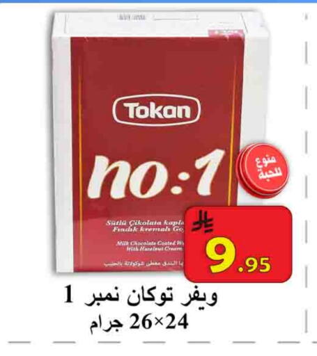 available at  Ali Sweets And Food in KSA, Saudi Arabia, Saudi - Al Hasa