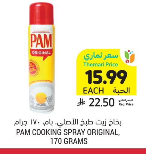 available at Tamimi Market in KSA, Saudi Arabia, Saudi - Riyadh