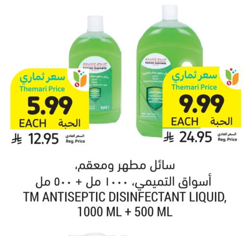 available at Tamimi Market in KSA, Saudi Arabia, Saudi - Jeddah