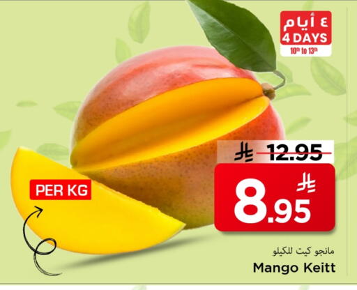 Mango available at Mark & Save in KSA, Saudi Arabia, Saudi - Al Khobar