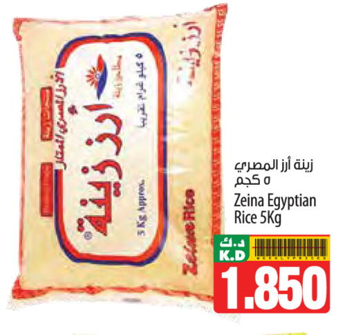 Mango available at مانجو هايبرماركت in الكويت - محافظة الأحمدي