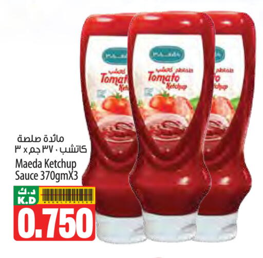 Mango Tomato available at مانجو هايبرماركت in الكويت - مدينة الكويت