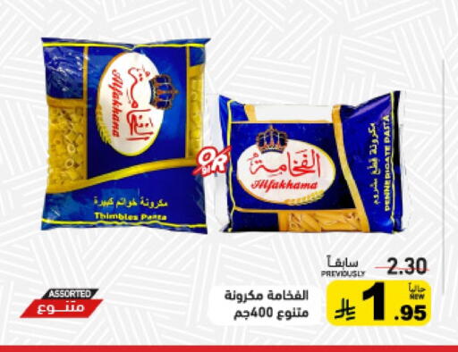 available at Aswaq Ramez in KSA, Saudi Arabia, Saudi - Al Hasa