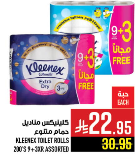 available at أبراج هايبر ماركت in مملكة العربية السعودية, السعودية, سعودية - مكة المكرمة