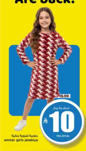 available at Mark & Save in KSA, Saudi Arabia, Saudi - Riyadh