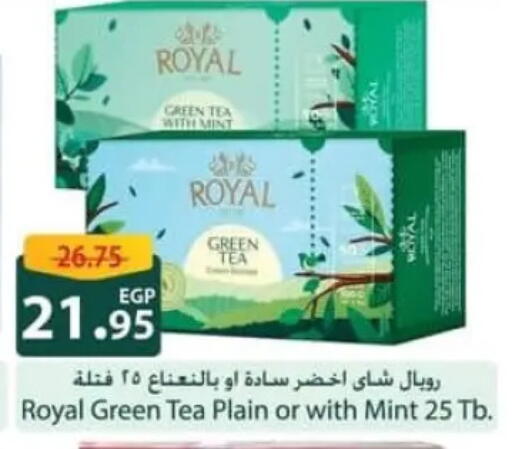 Mint available at سبينس in Egypt - القاهرة