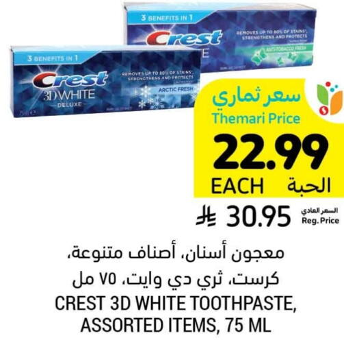 available at Tamimi Market in KSA, Saudi Arabia, Saudi - Tabuk