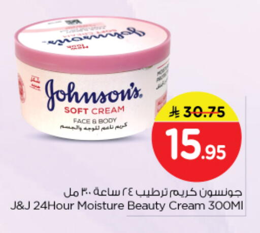 available at نستو in مملكة العربية السعودية, السعودية, سعودية - الرياض