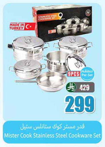 available at Othaim Markets in KSA, Saudi Arabia, Saudi - Jazan