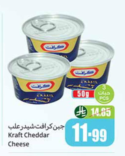 available at Othaim Markets in KSA, Saudi Arabia, Saudi - Abha
