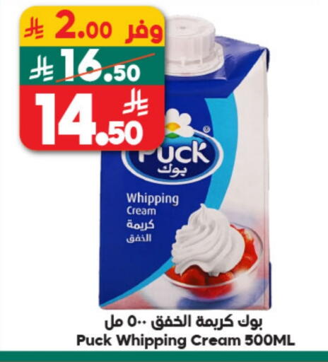 available at Dukan in KSA, Saudi Arabia, Saudi - Mecca