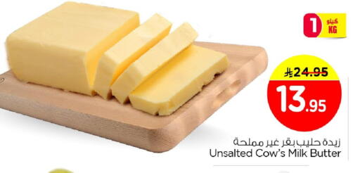 available at Nesto in KSA, Saudi Arabia, Saudi - Al Khobar