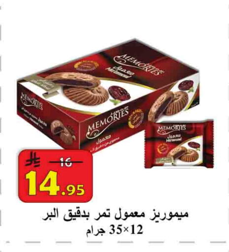 available at  Ali Sweets And Food in KSA, Saudi Arabia, Saudi - Al Hasa