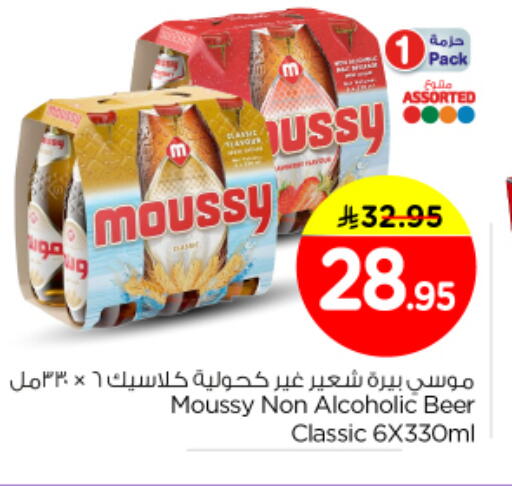 available at Nesto in KSA, Saudi Arabia, Saudi - Buraidah
