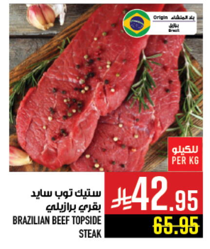 available at Abraj Hypermarket in KSA, Saudi Arabia, Saudi - Mecca