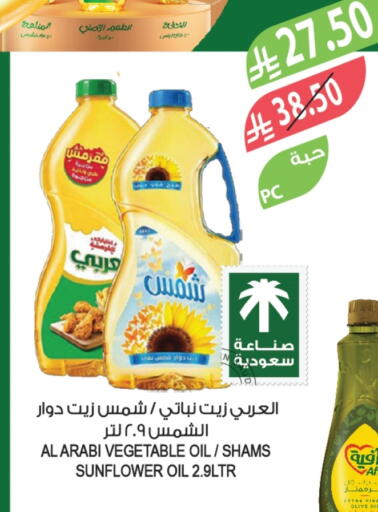 available at Farm  in KSA, Saudi Arabia, Saudi - Arar