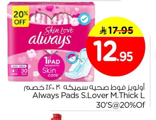 available at Nesto in KSA, Saudi Arabia, Saudi - Jubail