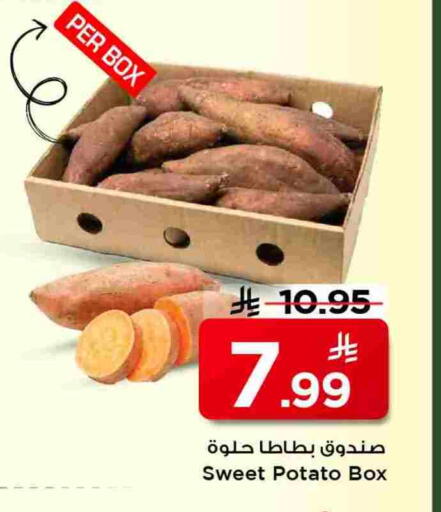 Sweet Potato available at مارك & سيف in مملكة العربية السعودية, السعودية, سعودية - الرياض