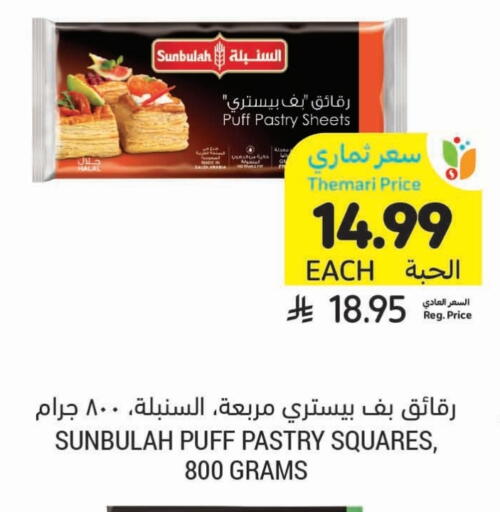available at Tamimi Market in KSA, Saudi Arabia, Saudi - Buraidah