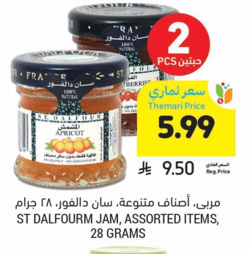 Apricot available at Tamimi Market in KSA, Saudi Arabia, Saudi - Riyadh