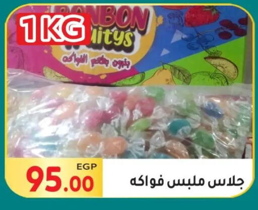 available at El Mahallawy Market  in Egypt - Cairo