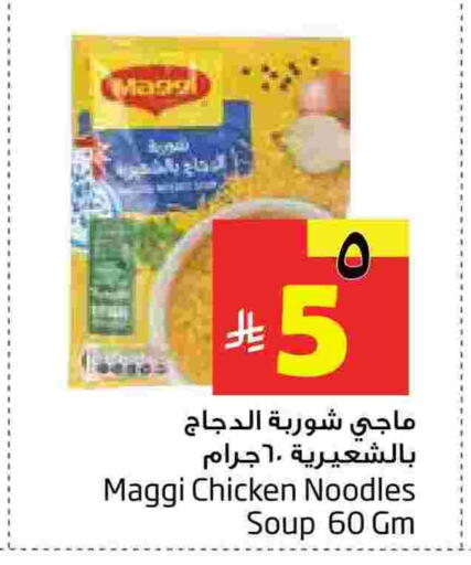 available at Layan Hyper in KSA, Saudi Arabia, Saudi - Al Khobar