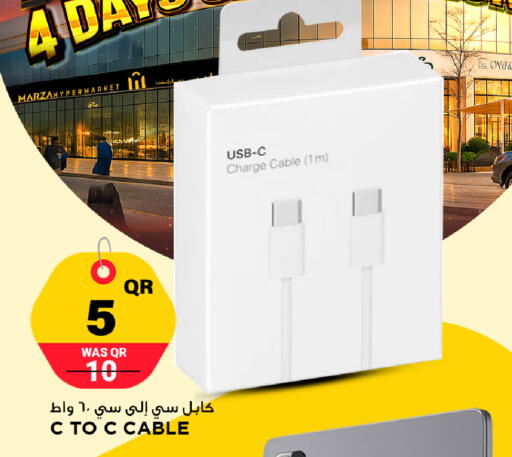 available at Marza Hypermarket in Qatar - Al-Shahaniya