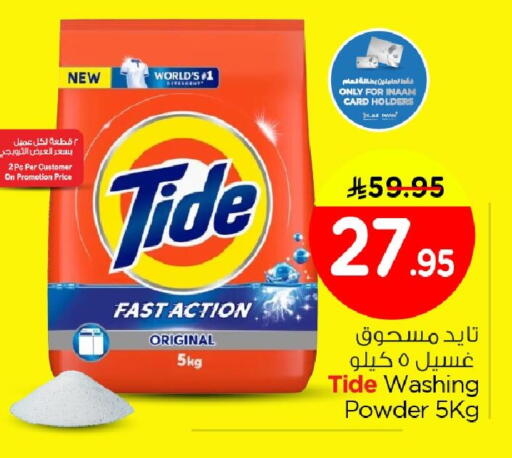 available at Nesto in KSA, Saudi Arabia, Saudi - Al Khobar