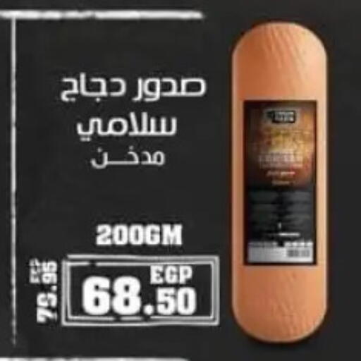 available at Spinneys  in Egypt - Cairo