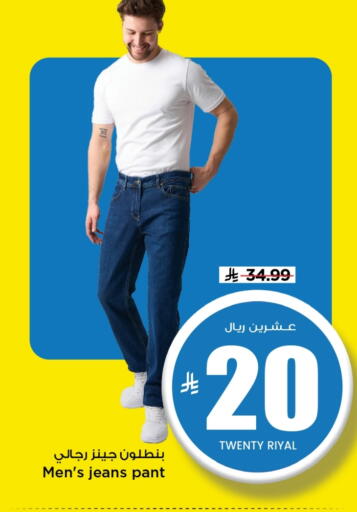 available at مارك & سيف in مملكة العربية السعودية, السعودية, سعودية - الخبر‎