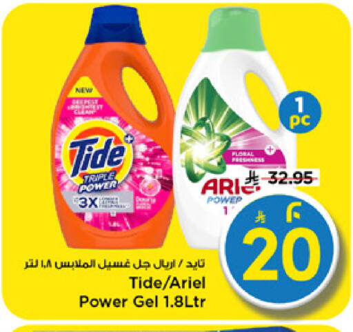 available at Mark & Save in KSA, Saudi Arabia, Saudi - Riyadh
