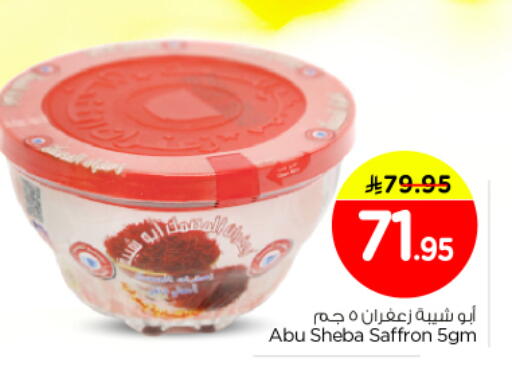 Saffron available at Nesto in KSA, Saudi Arabia, Saudi - Al-Kharj