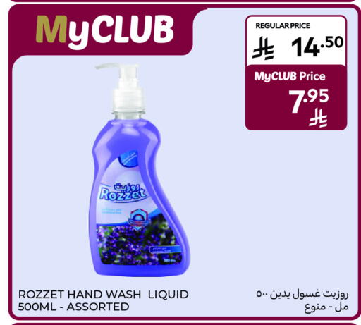 available at Carrefour in KSA, Saudi Arabia, Saudi - Buraidah