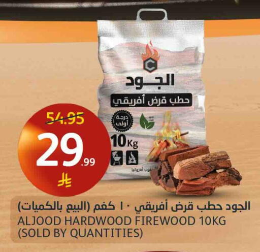 available at مركز الجزيرة للتسوق in مملكة العربية السعودية, السعودية, سعودية - الرياض