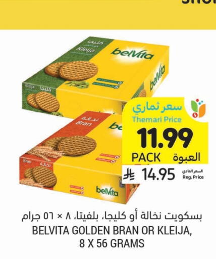 available at Tamimi Market in KSA, Saudi Arabia, Saudi - Al Hasa