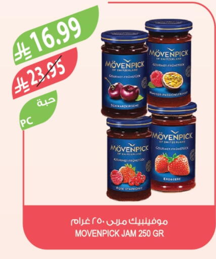 available at المزرعة in مملكة العربية السعودية, السعودية, سعودية - الباحة