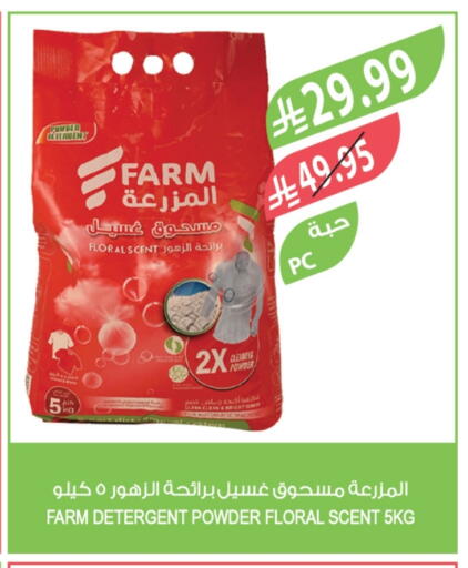 available at المزرعة in مملكة العربية السعودية, السعودية, سعودية - عرعر