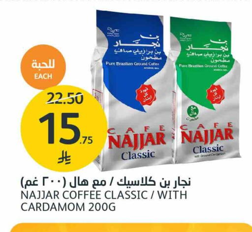 Cardamom available at مركز الجزيرة للتسوق in مملكة العربية السعودية, السعودية, سعودية - الرياض
