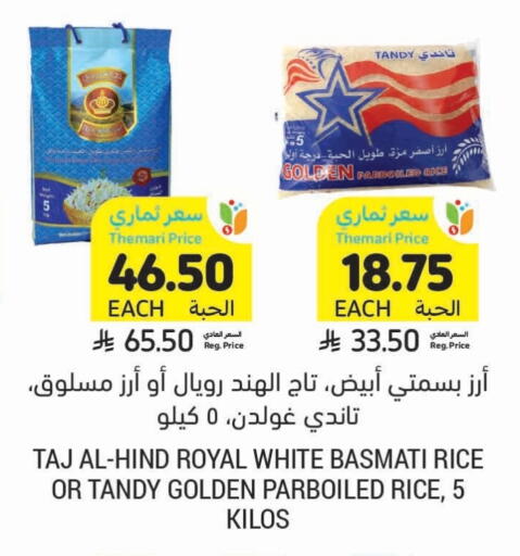 available at أسواق التميمي in مملكة العربية السعودية, السعودية, سعودية - سيهات