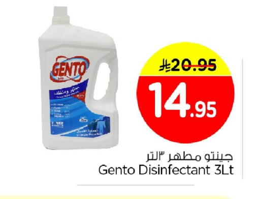 available at Nesto in KSA, Saudi Arabia, Saudi - Al Khobar